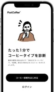 ポストコーヒー　評判